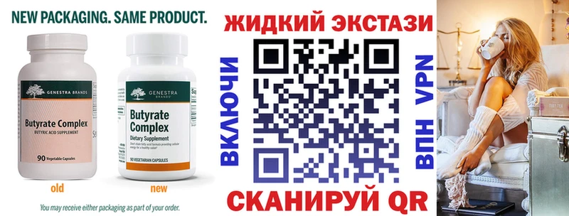 что такое   Калининец  Бутират 99% 