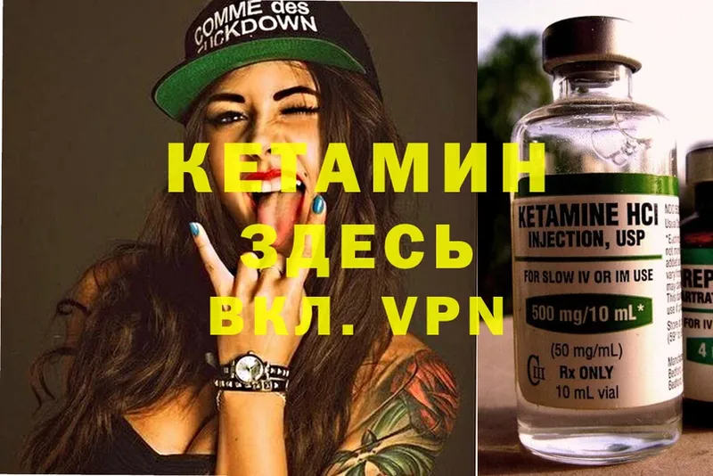 КЕТАМИН ketamine  Калининец 