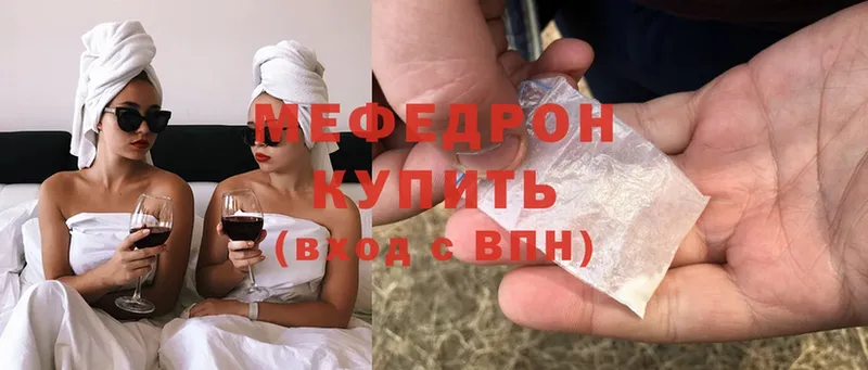 МЕГА зеркало  Калининец  МЕФ mephedrone 