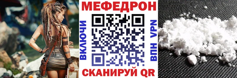 МЕФ mephedrone  Калининец 