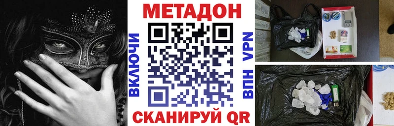 что такое наркотик  Калининец  МЕТАДОН мёд 
