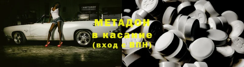 магазин    Калининец  Метадон methadone 